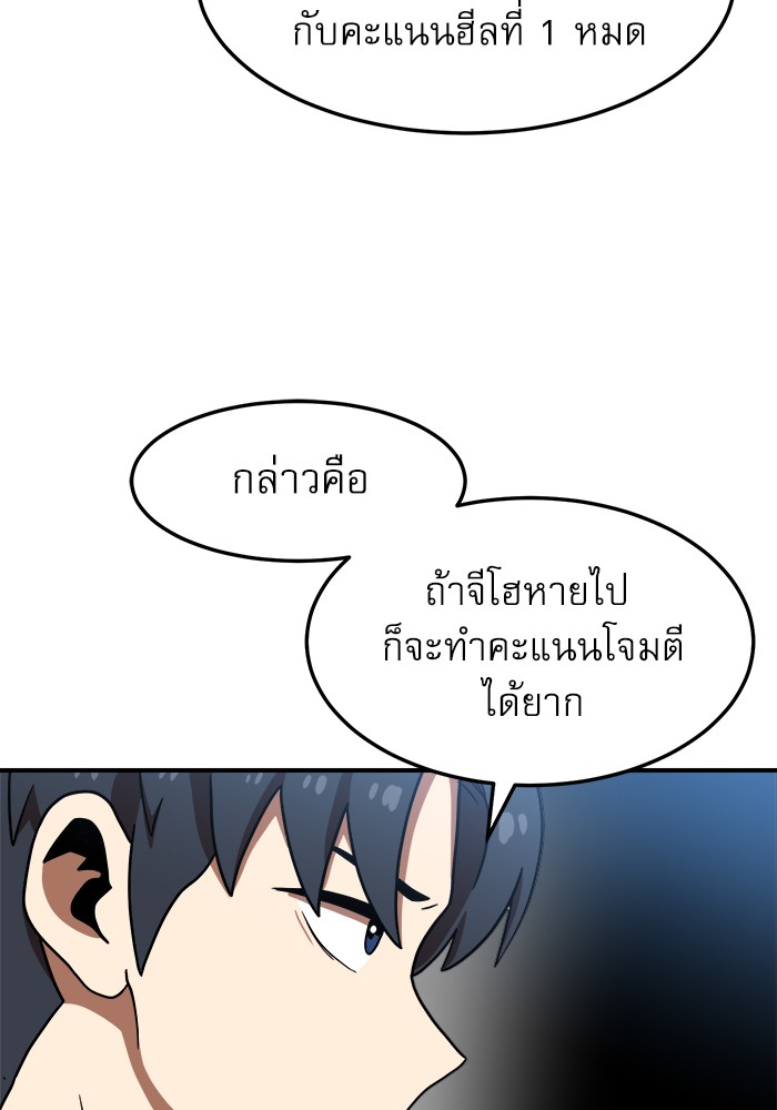 อ่านการ์ตูน Double Click 75 ภาพที่ 48