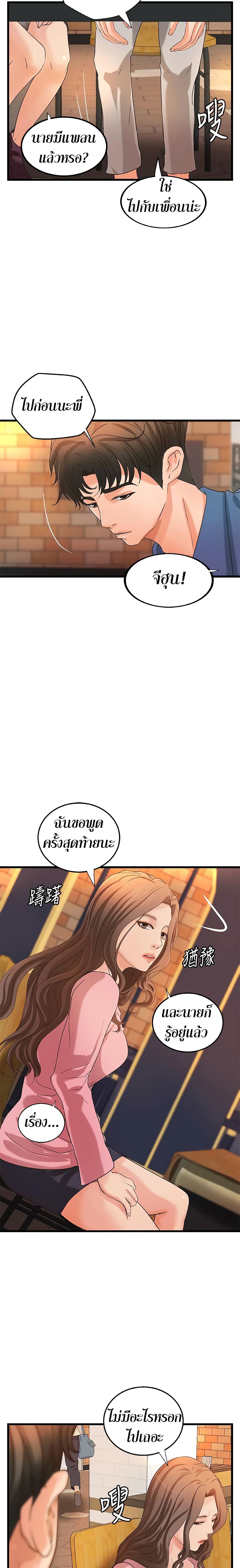 อ่านการ์ตูน Sister’s Sex Education 27 ภาพที่ 16