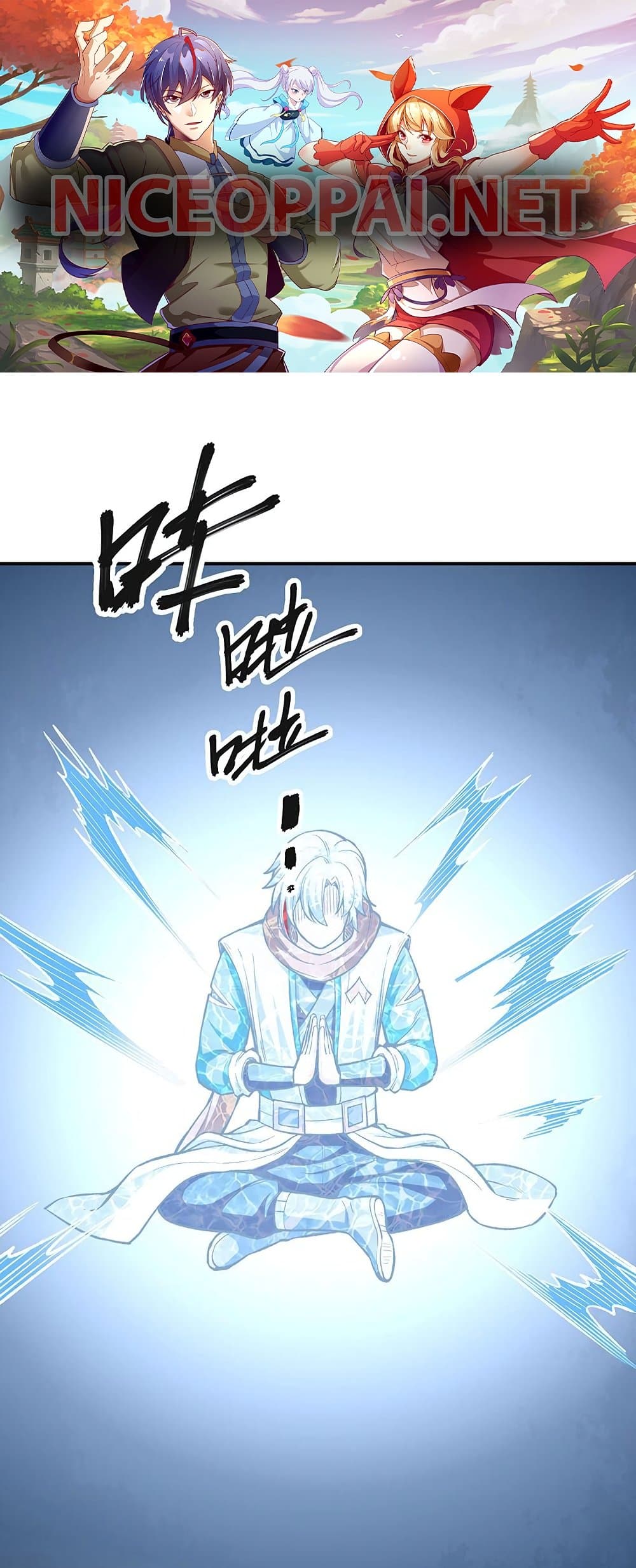 อ่านการ์ตูน WuDao Du Zun 451 ภาพที่ 1