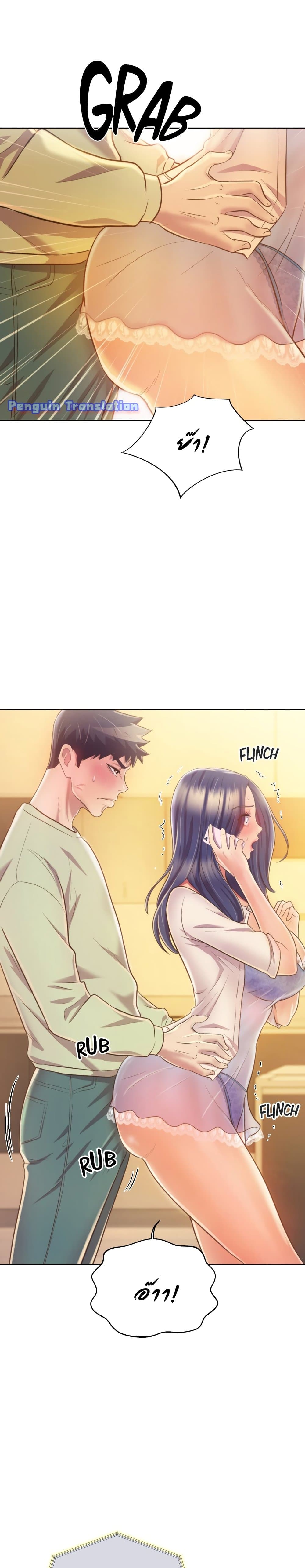 อ่านการ์ตูน Noona’s Taste 24 ภาพที่ 32