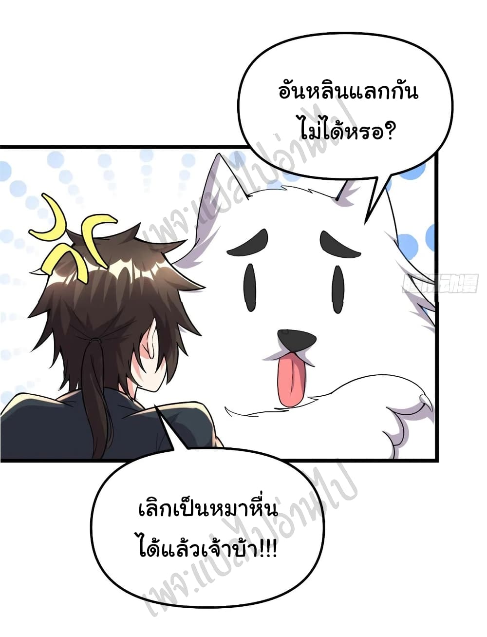 อ่านการ์ตูน I might be A Fake Fairy  192 ภาพที่ 13