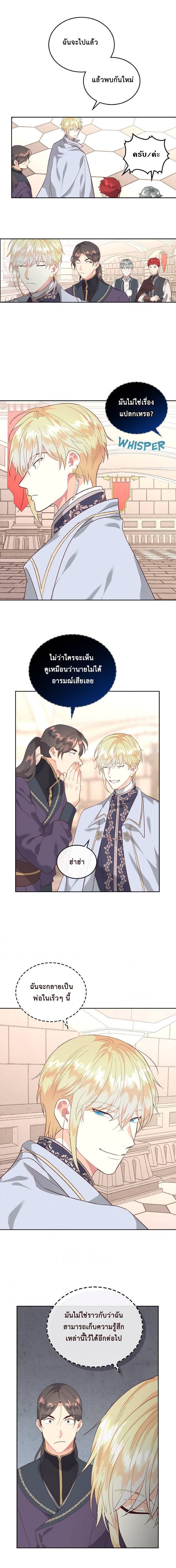 อ่านการ์ตูน The Knight and Her Emperor 101 ภาพที่ 6