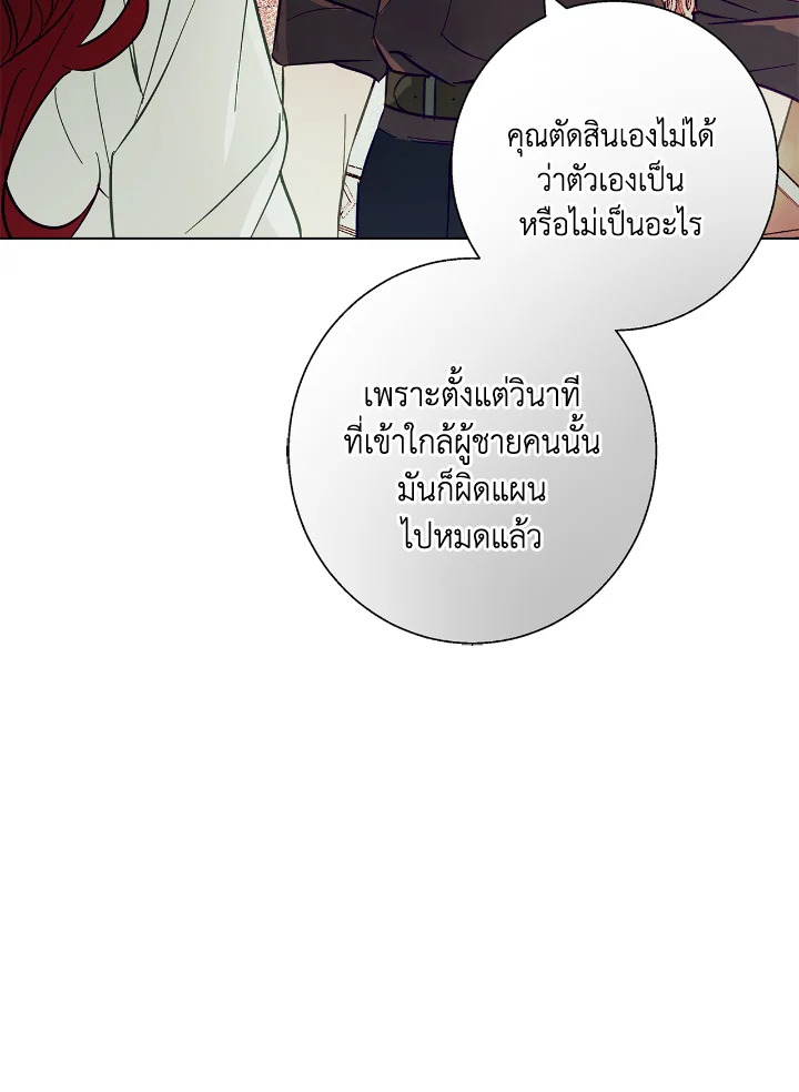 อ่านการ์ตูน Winter Wolf 16 ภาพที่ 92