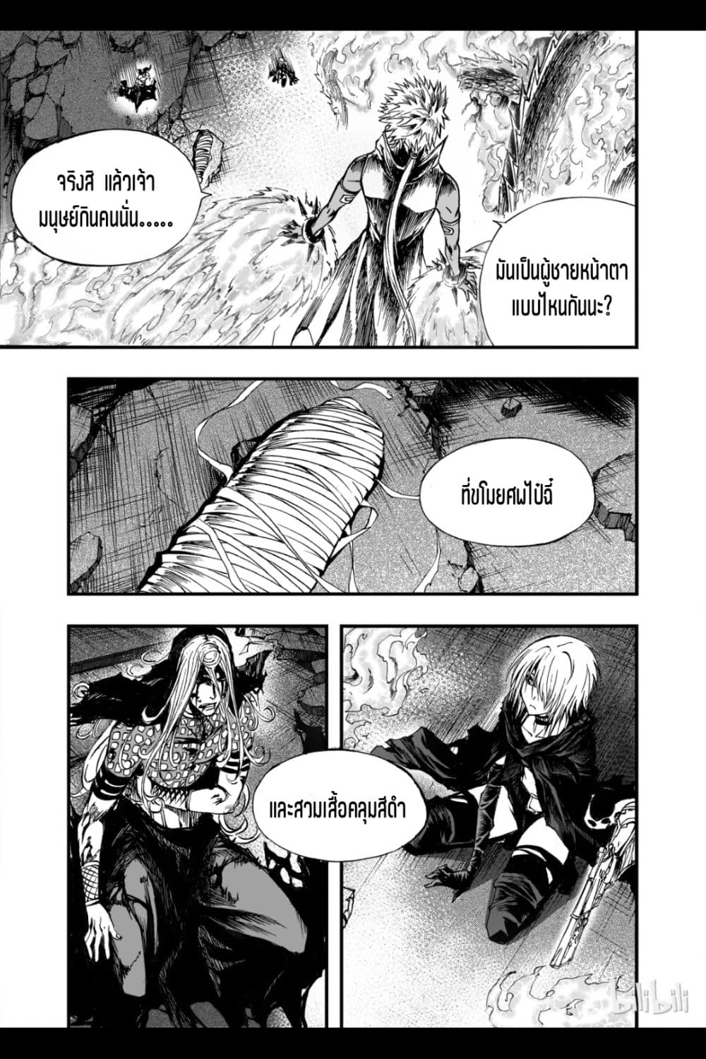 อ่านการ์ตูน Bliss ~ End of Gods 10 ภาพที่ 37