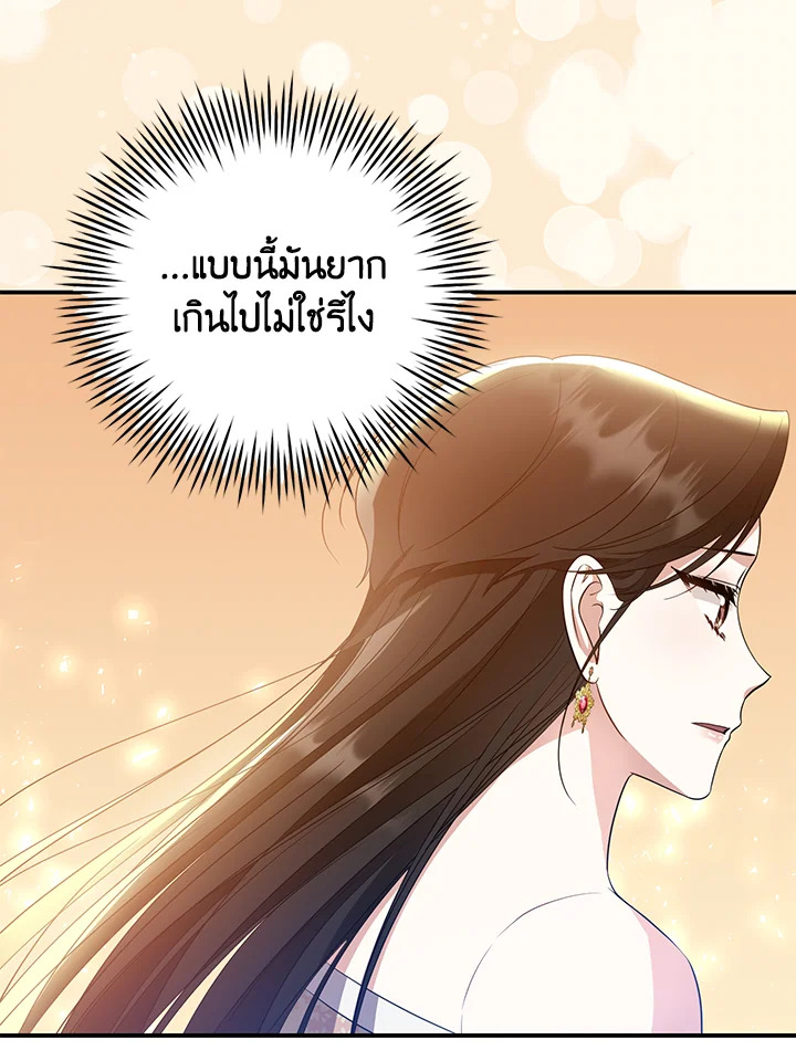 อ่านการ์ตูน 14 ภาพที่ 90