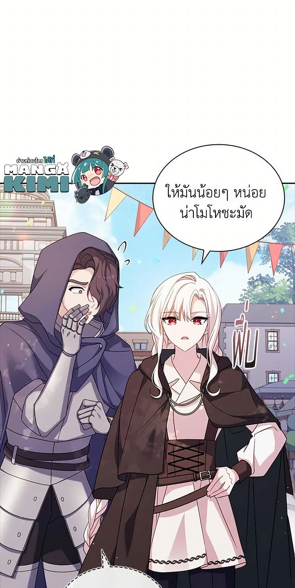 อ่านการ์ตูน The Lady Needs a Break 100 ภาพที่ 17