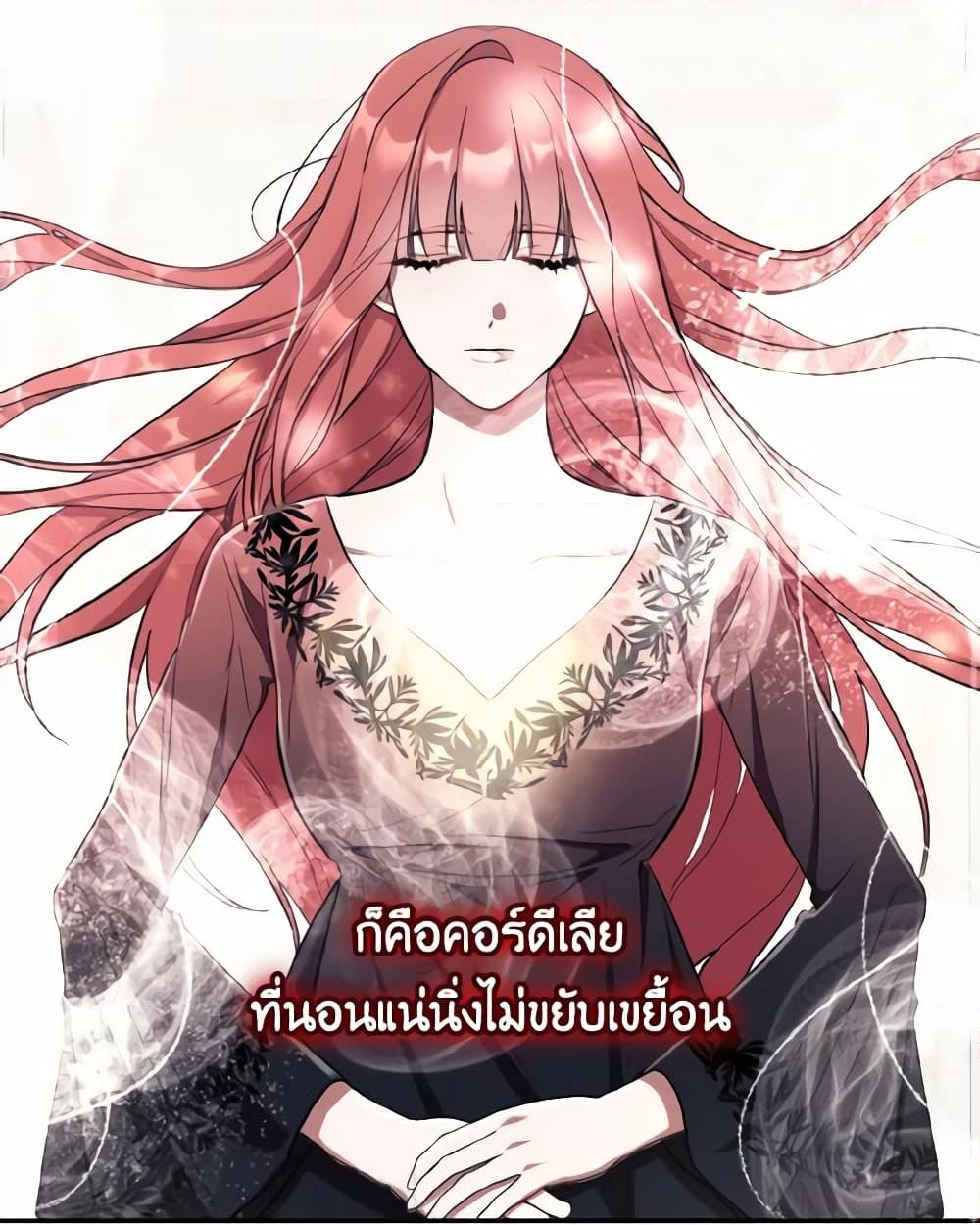 อ่านการ์ตูน I Treated The Mastermind And Ran Away 38 ภาพที่ 19