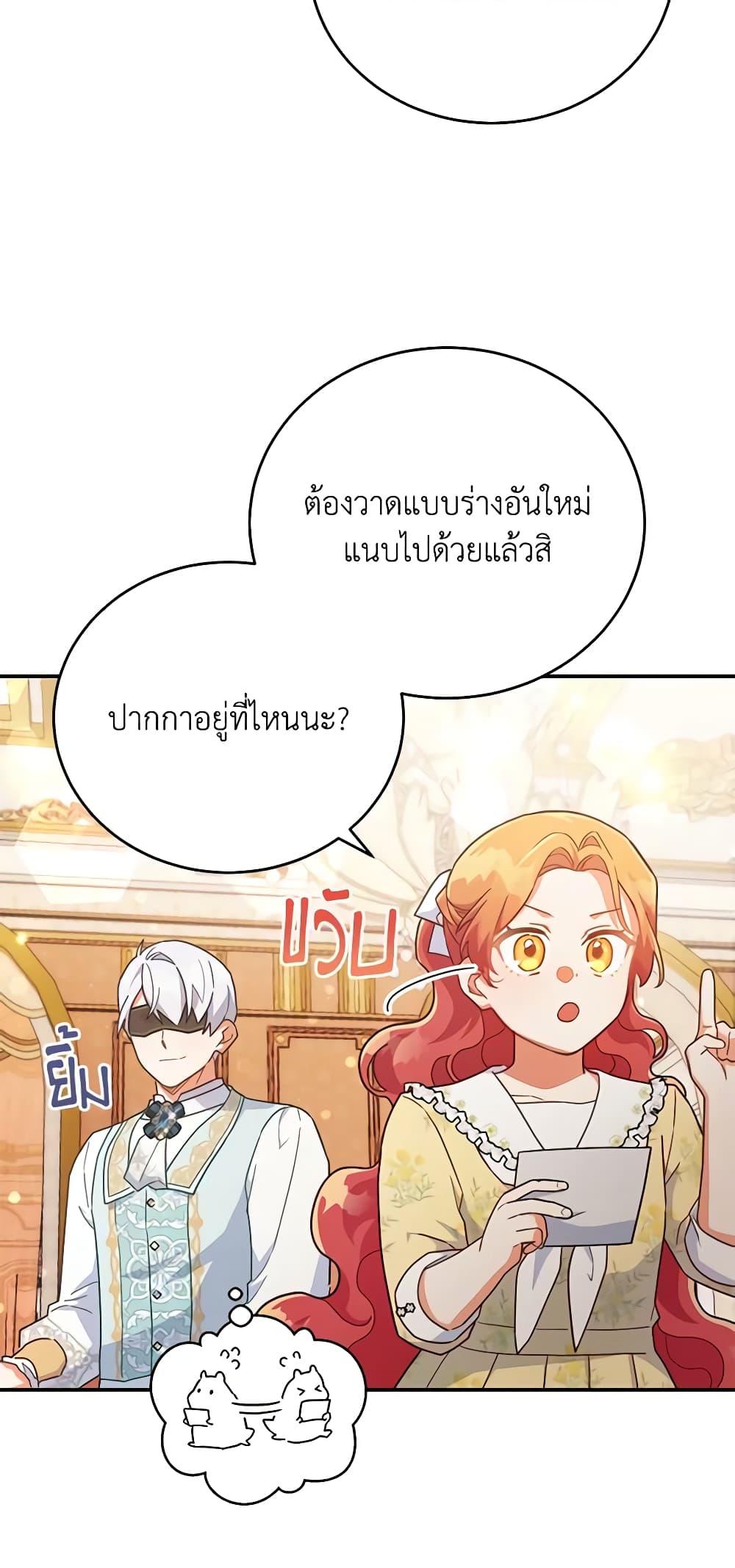 อ่านการ์ตูน The Little Lady Who Makes Flowers Bloom 31 ภาพที่ 41