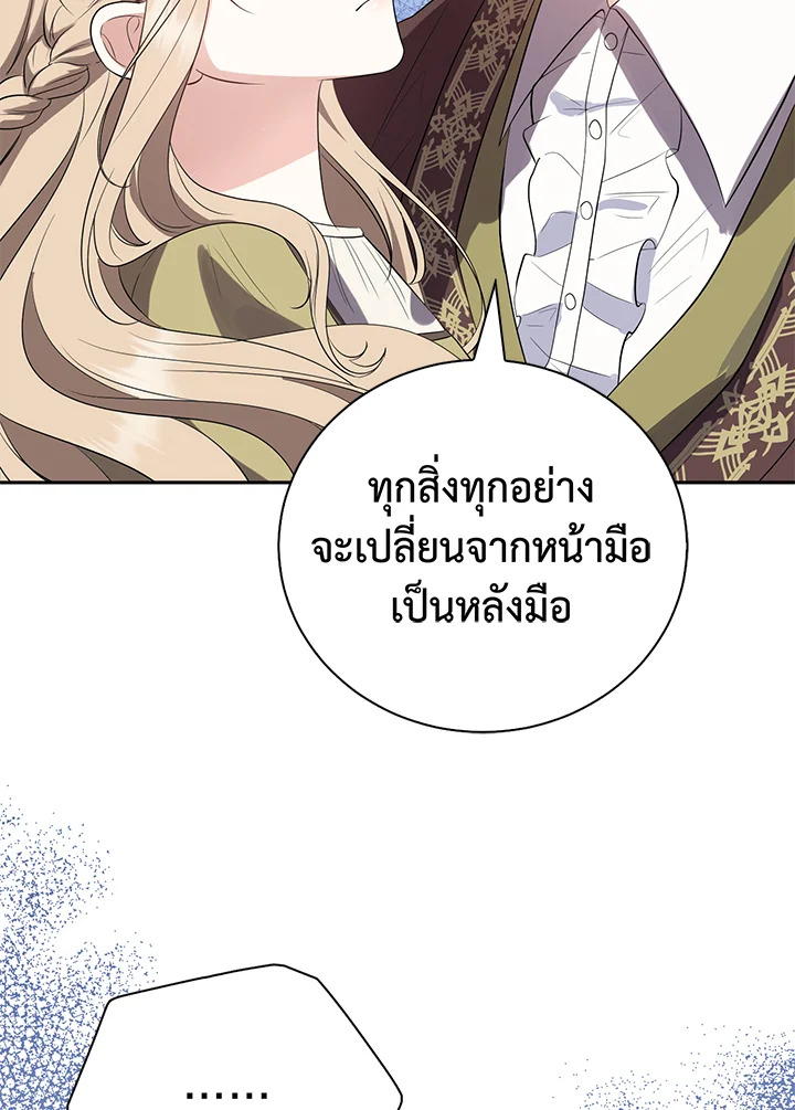 อ่านการ์ตูน 23 ภาพที่ 26