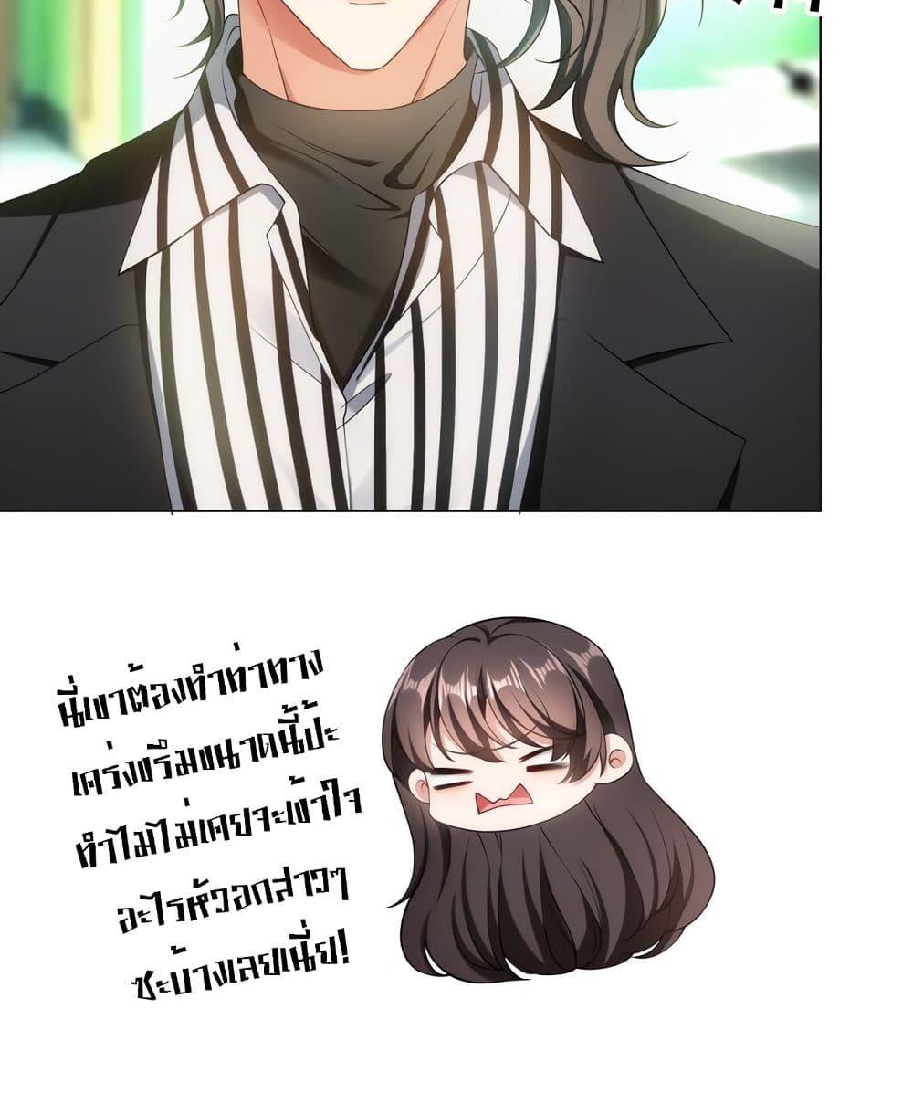 อ่านการ์ตูน Game of Affection 80 ภาพที่ 7