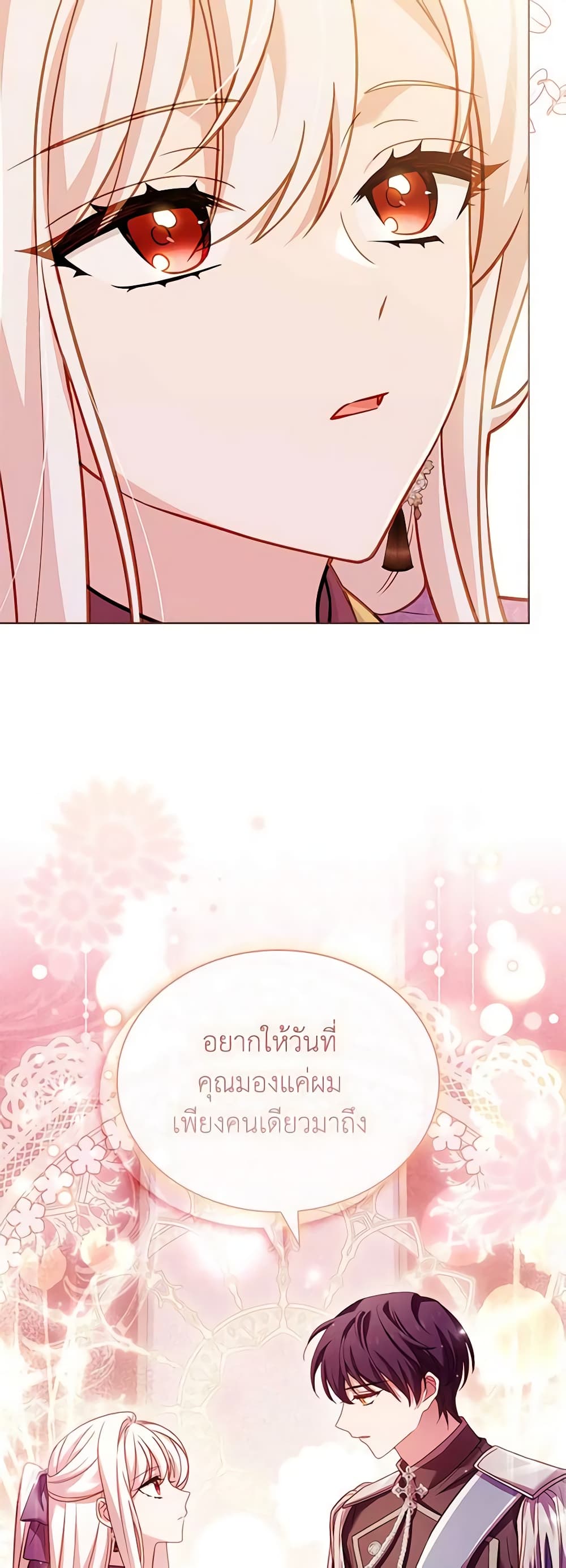 อ่านการ์ตูน The Lady Needs a Break 98 ภาพที่ 57