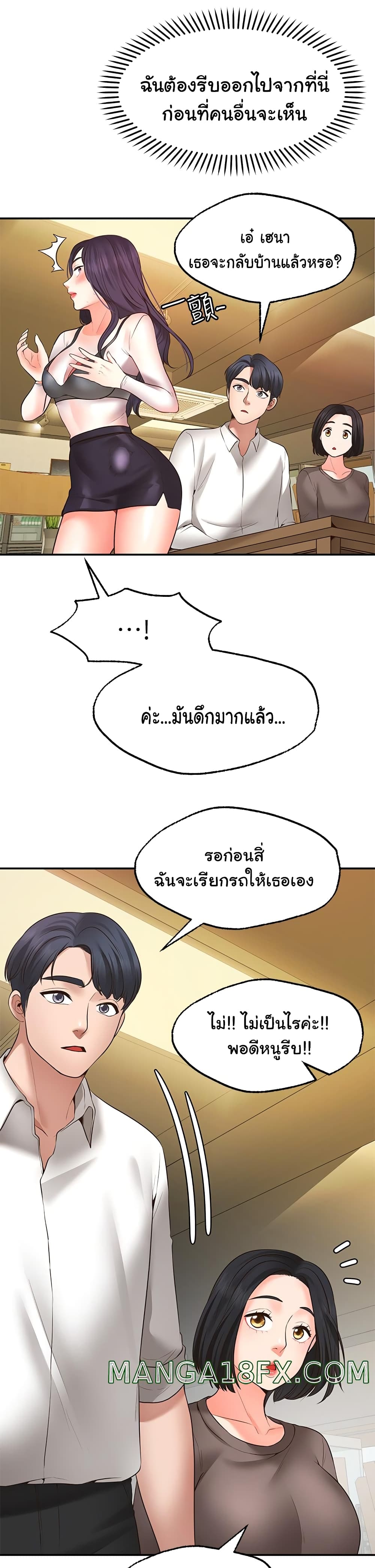 อ่านการ์ตูน Wish Partner 7 ภาพที่ 48