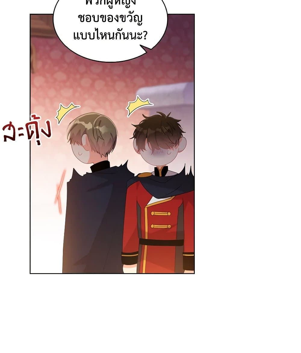 อ่านการ์ตูน The Meaning of You 31 ภาพที่ 66