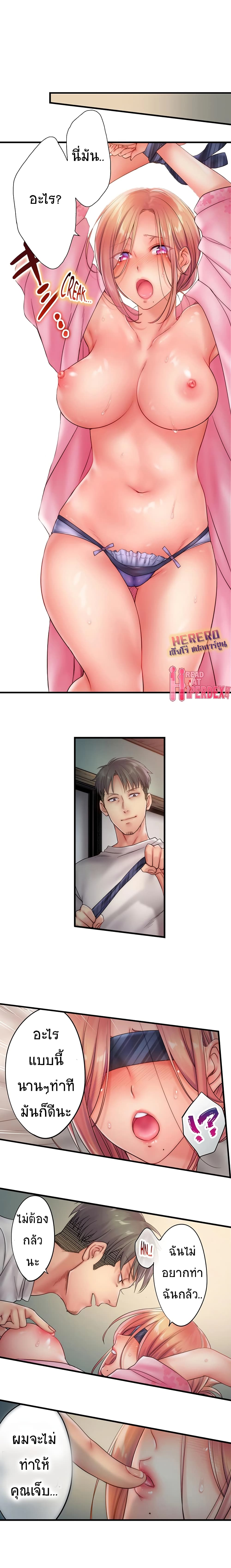 อ่านการ์ตูน I Can’t Resist His Massage! Cheating in Front of My Husband’s Eyes 33 ภาพที่ 9