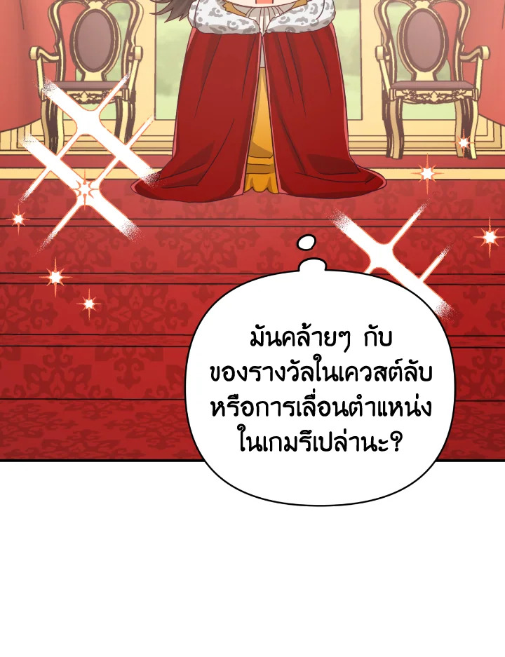 อ่านการ์ตูน Terrarium Adventure 23 ภาพที่ 58