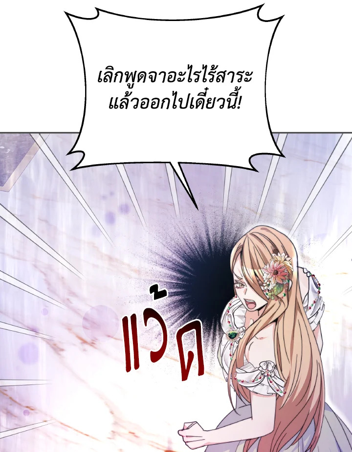 อ่านการ์ตูน Evangeline After the Ending 56 ภาพที่ 25