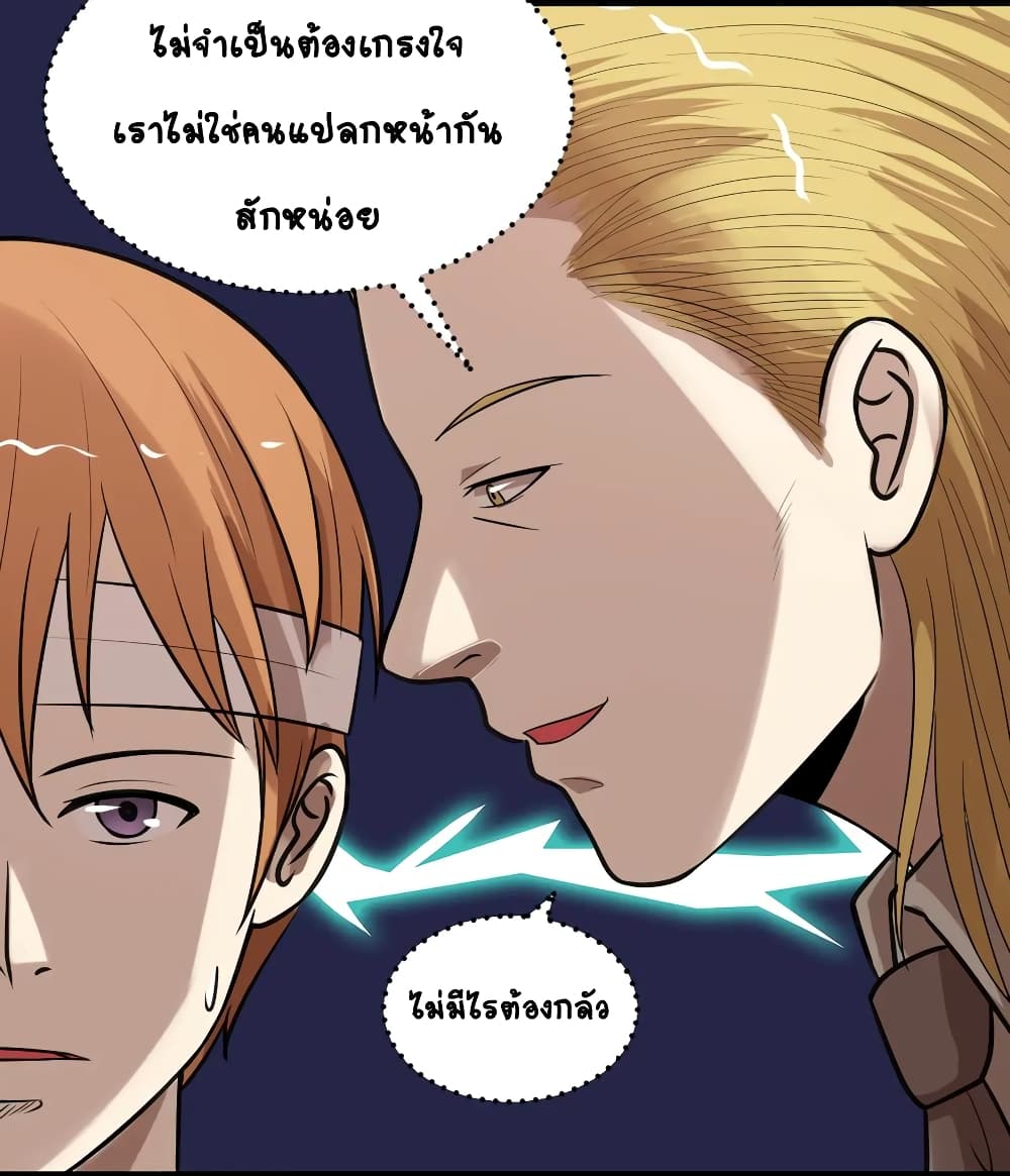 อ่านการ์ตูน The Gangster Boss is 16 Again 39 ภาพที่ 8