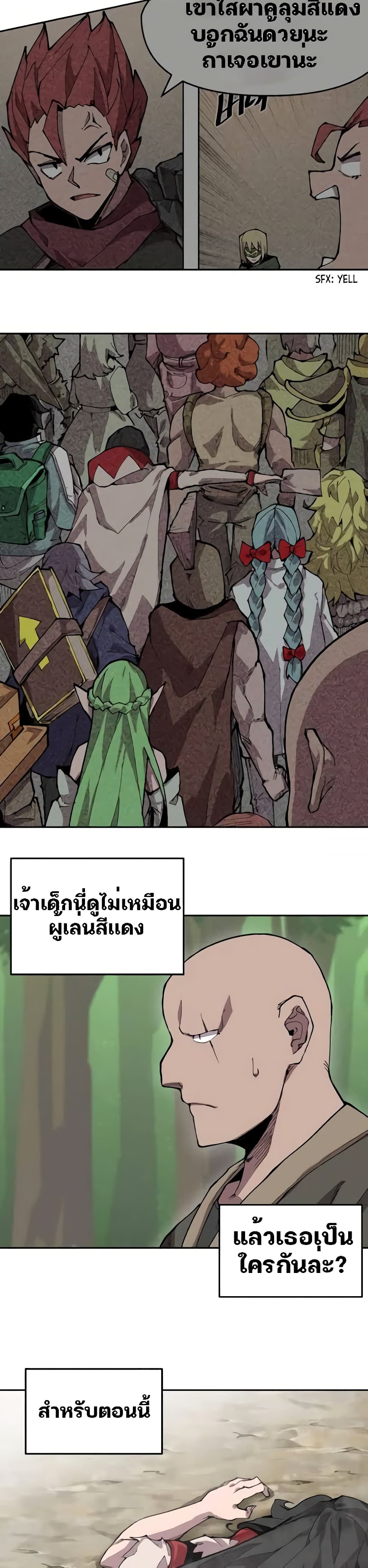 อ่านการ์ตูน Dragon Ego 10 ภาพที่ 5