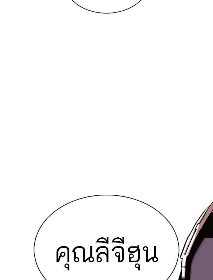 อ่านการ์ตูน Lookism 356 ภาพที่ 158