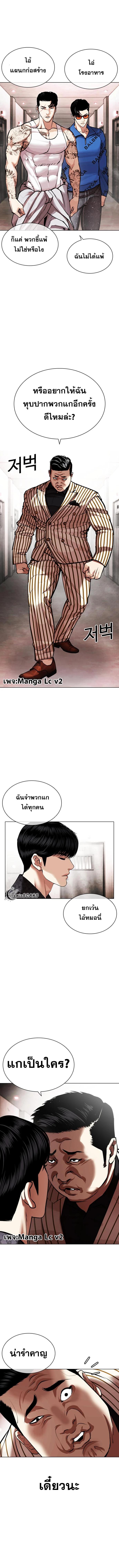 อ่านการ์ตูน Lookism 452 ภาพที่ 17