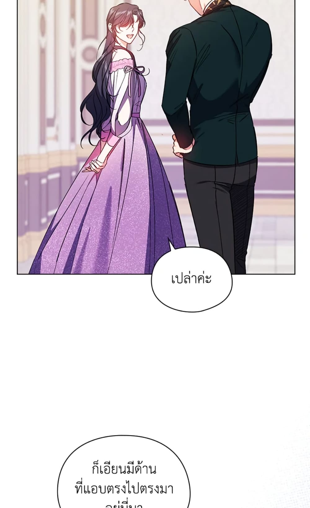 อ่านการ์ตูน I Don’t Trust My Twin Sister Series 17 ภาพที่ 49