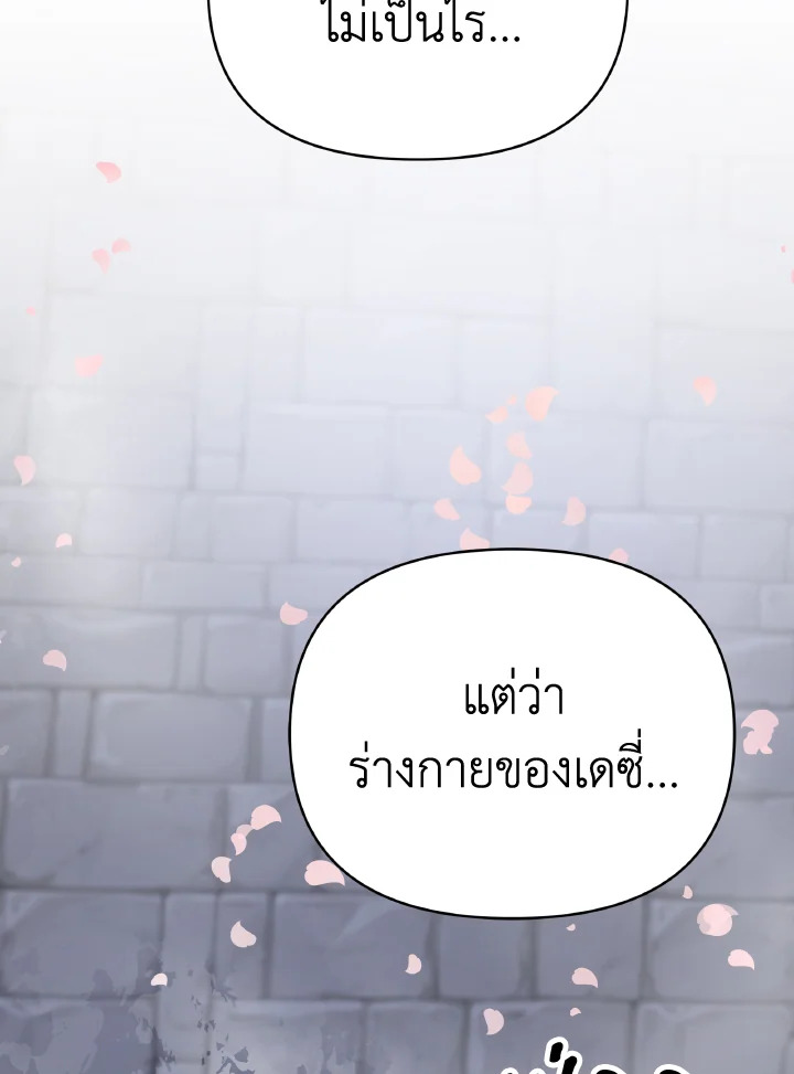 อ่านการ์ตูน Terrarium Adventure 13 ภาพที่ 110