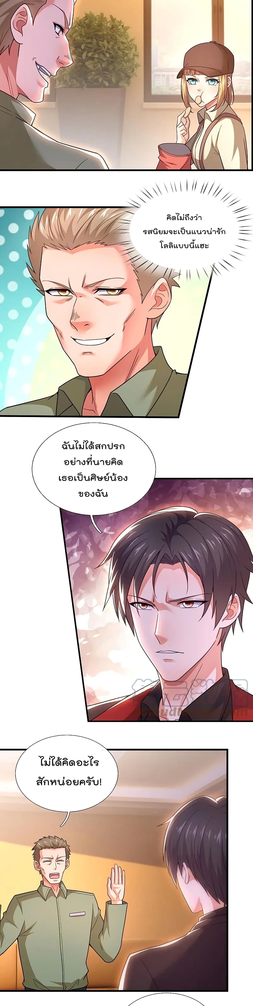 อ่านการ์ตูน The Legend God of War in The City 221 ภาพที่ 5