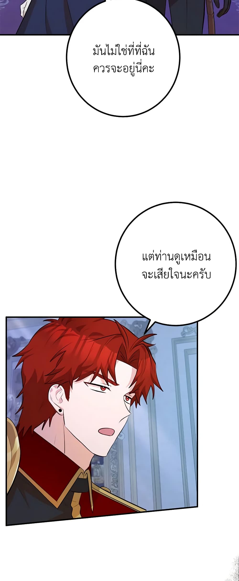 อ่านการ์ตูน Doctor Resignation 45 ภาพที่ 56