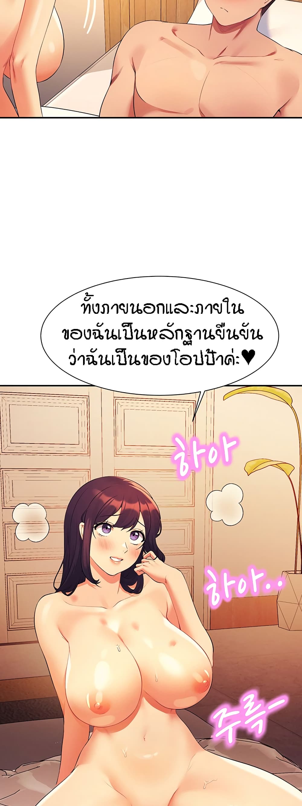 อ่านการ์ตูน Is There No Goddess in My College 88 ภาพที่ 25