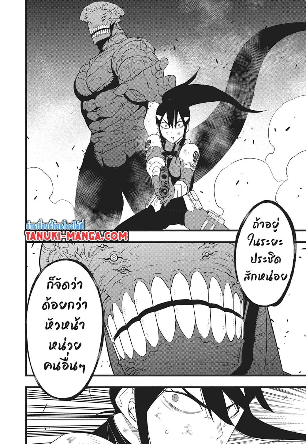อ่านการ์ตูน Kaiju No. 8 98 ภาพที่ 16