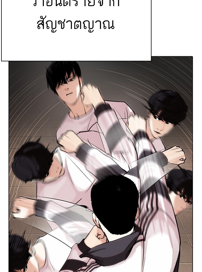 อ่านการ์ตูน Lookism 273 ภาพที่ 138