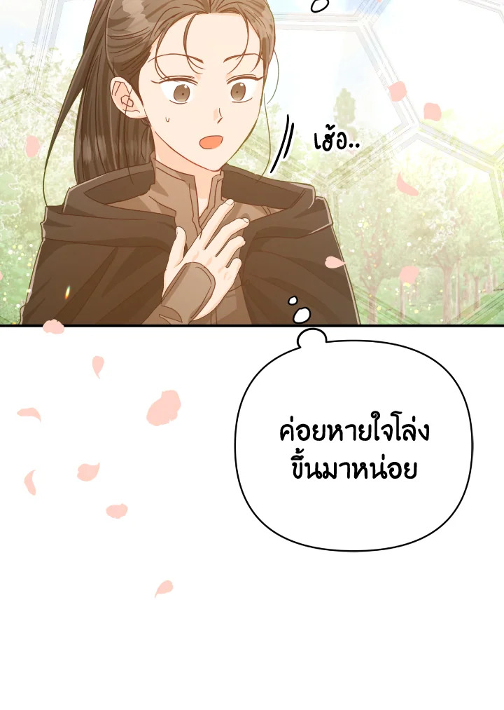 อ่านการ์ตูน Terrarium Adventure 27 ภาพที่ 73