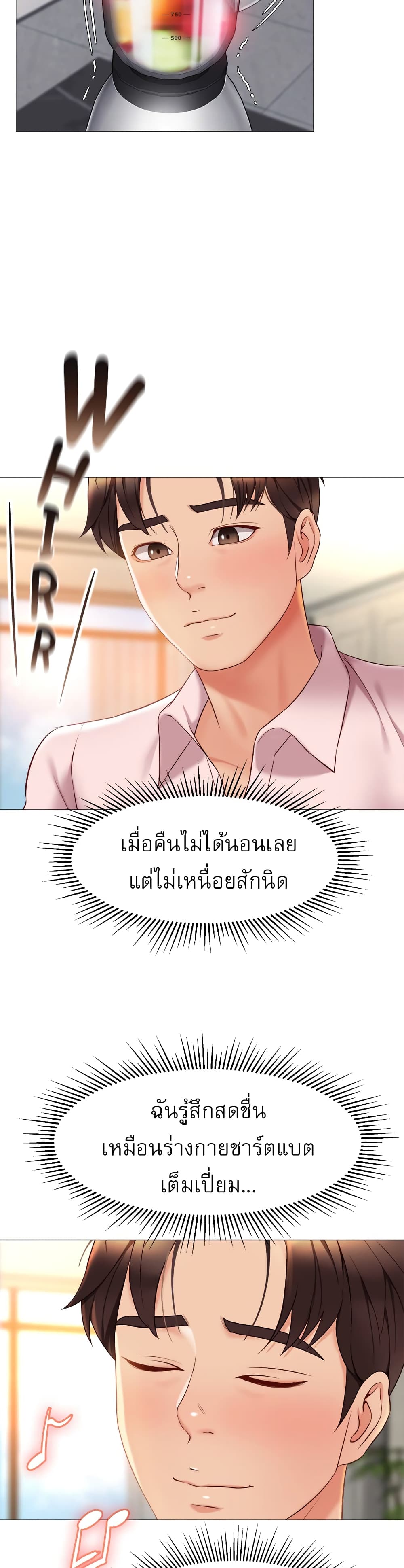 อ่านการ์ตูน Daughter Friend 41 ภาพที่ 29