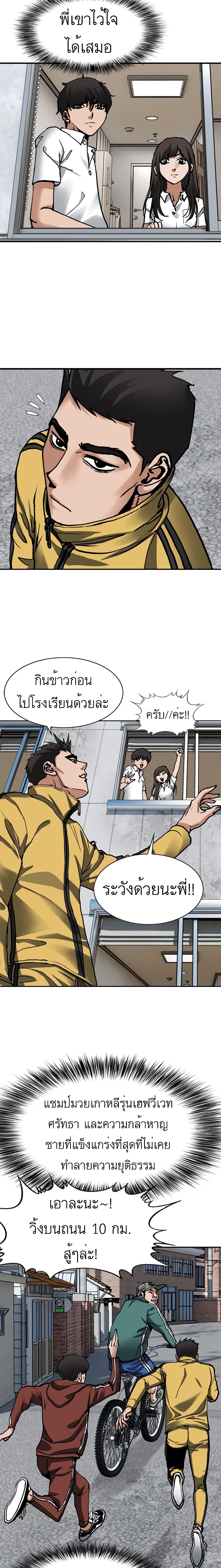 อ่านการ์ตูน Monarch 2 ภาพที่ 33