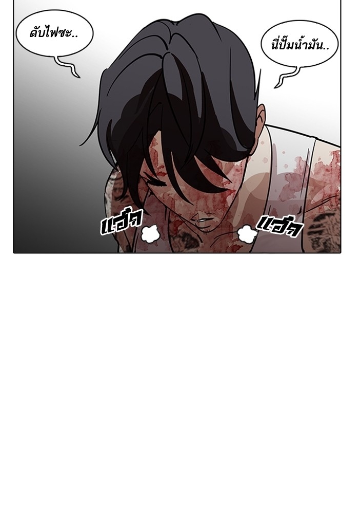 อ่านการ์ตูน Lookism 205 ภาพที่ 116