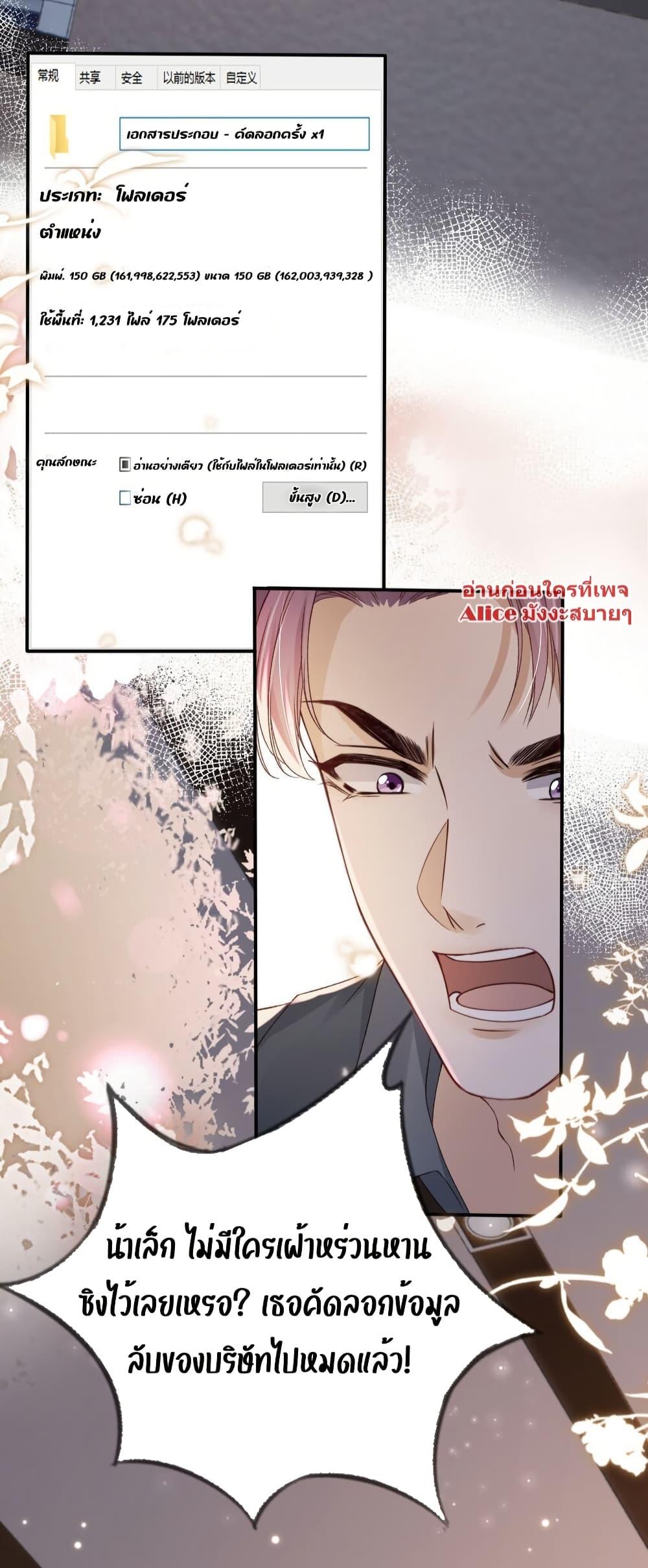 อ่านการ์ตูน After Rebirth, I Married a Disabled Boss 19 ภาพที่ 6