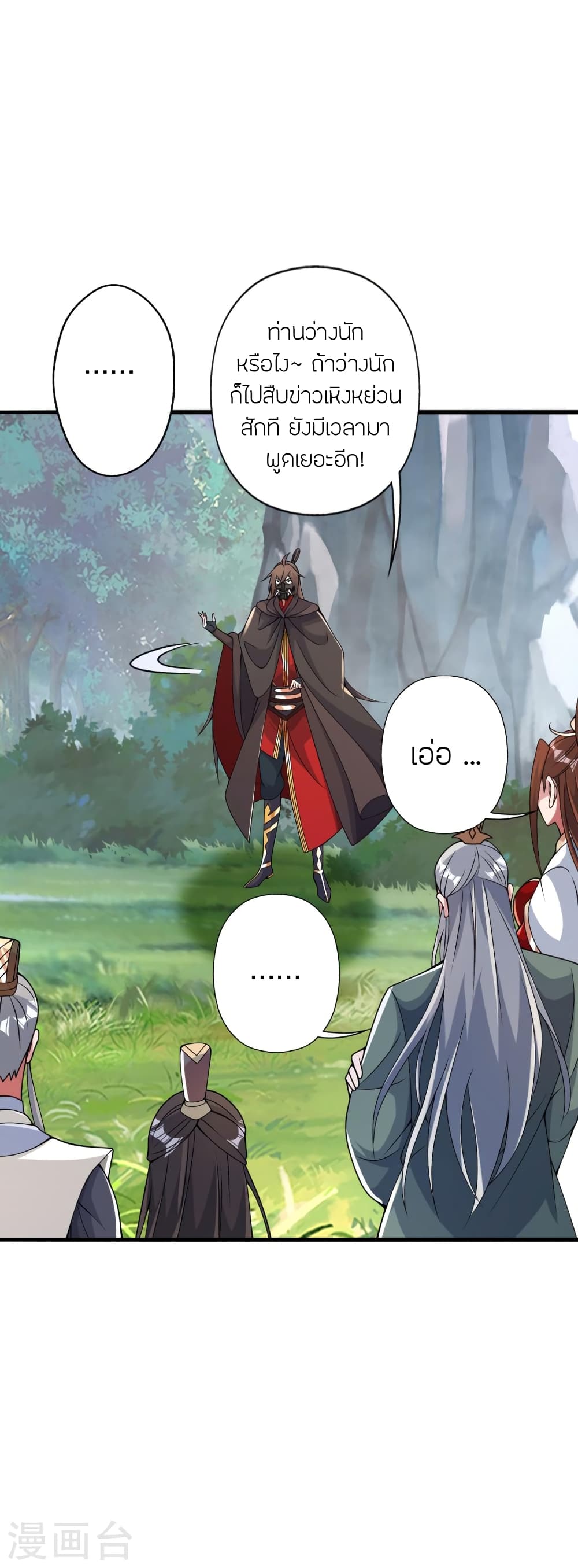 อ่านการ์ตูน Banished Disciple’s Counterattack 399 ภาพที่ 51