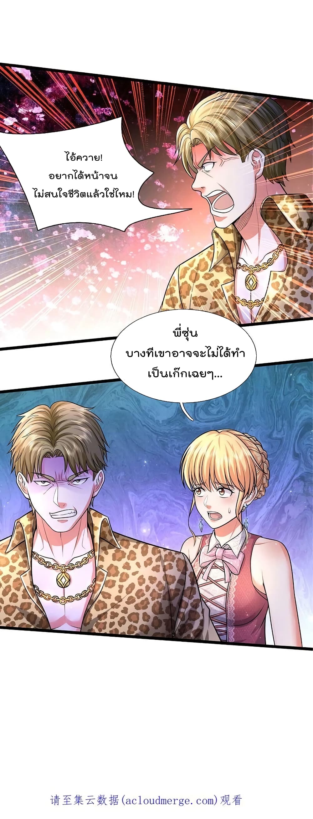 อ่านการ์ตูน I’m The Great Immortal 453 ภาพที่ 17