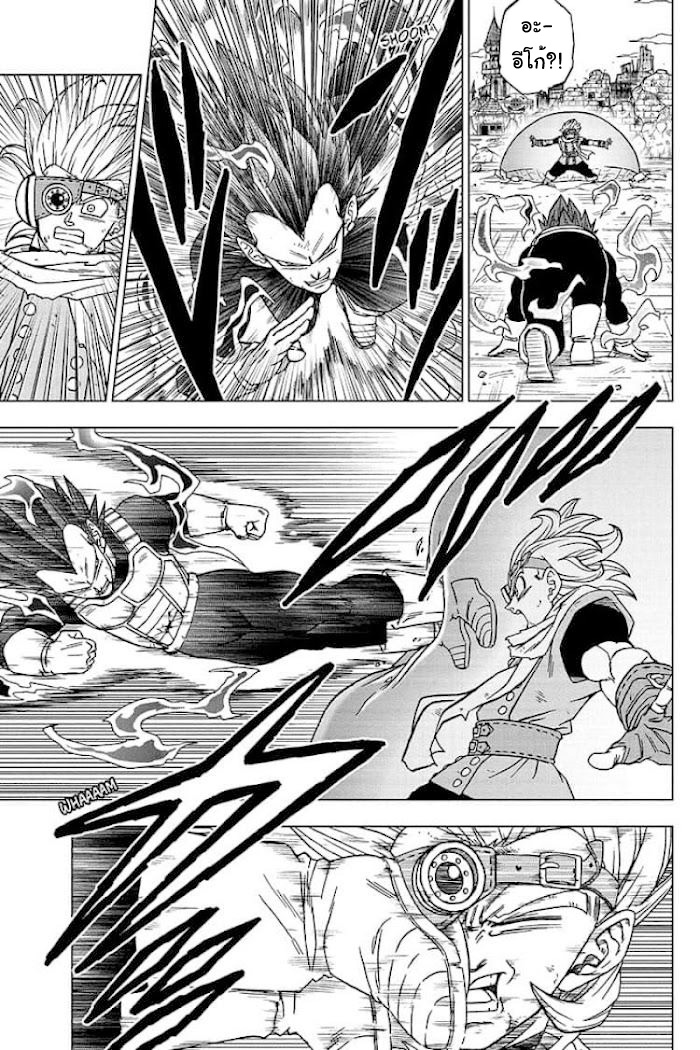 อ่านการ์ตูน Dragon ball Super 75 ภาพที่ 17