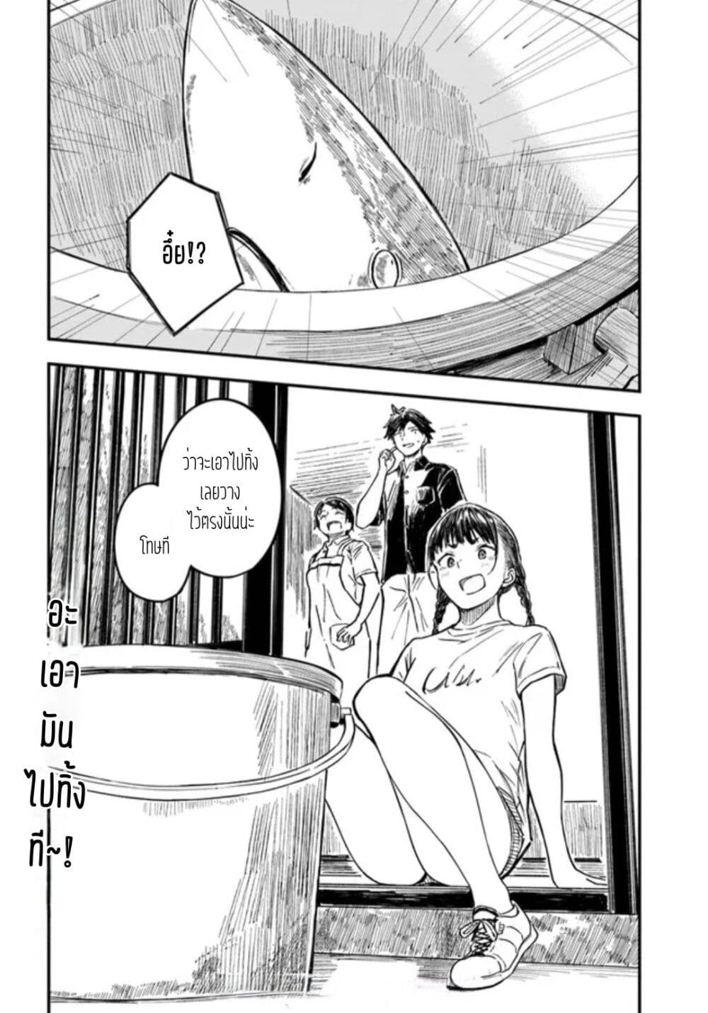 อ่านการ์ตูน Kyou Kara Koko de Kura”SHIMA”su!? 3 ภาพที่ 24