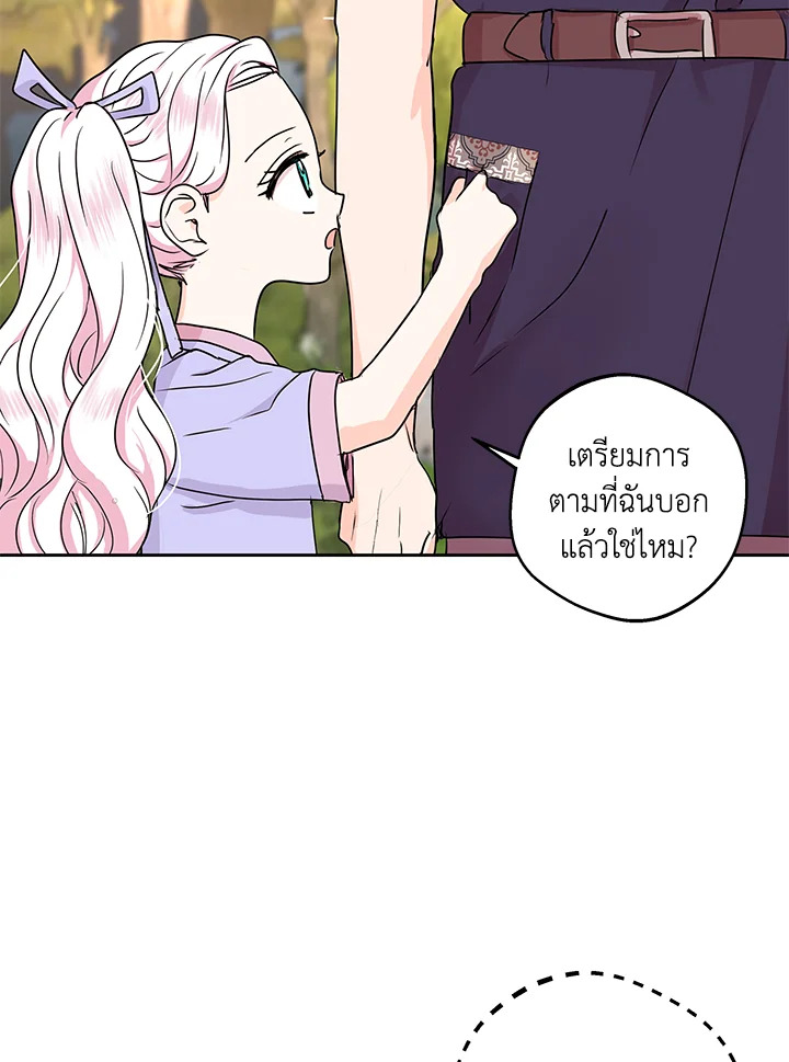 อ่านการ์ตูน Surviving as an Illegitimate Princess 42 ภาพที่ 53