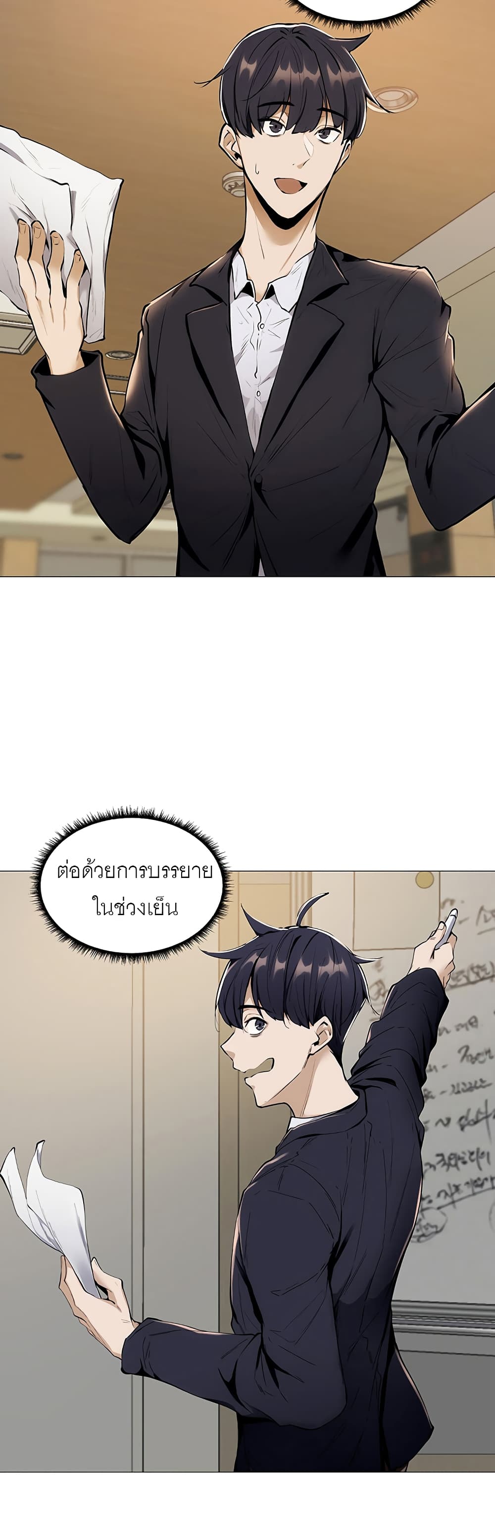 อ่านการ์ตูน Is There an Empty Room? 5 ภาพที่ 21