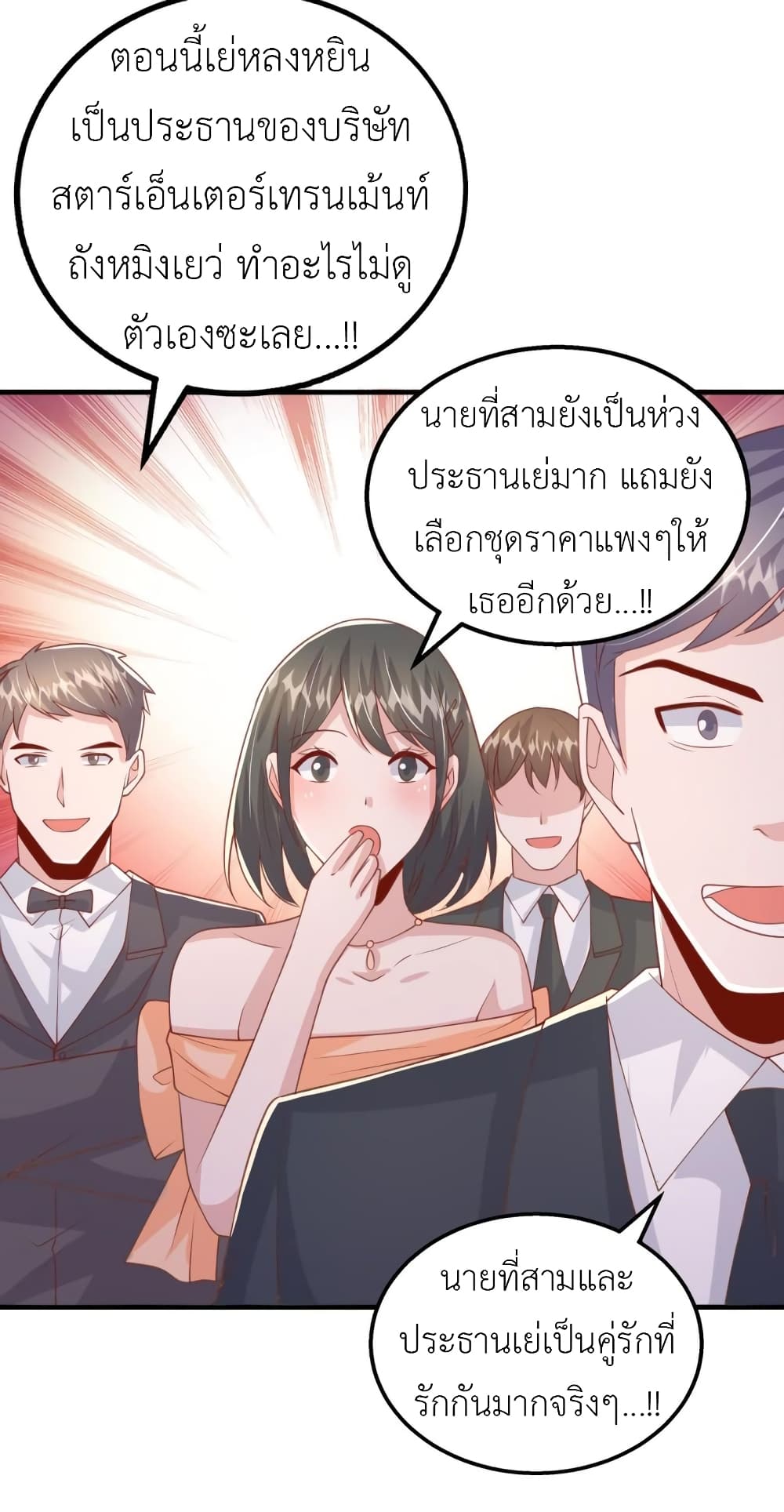 อ่านการ์ตูน The Big Guy calls me Little Ancestor 143 ภาพที่ 24