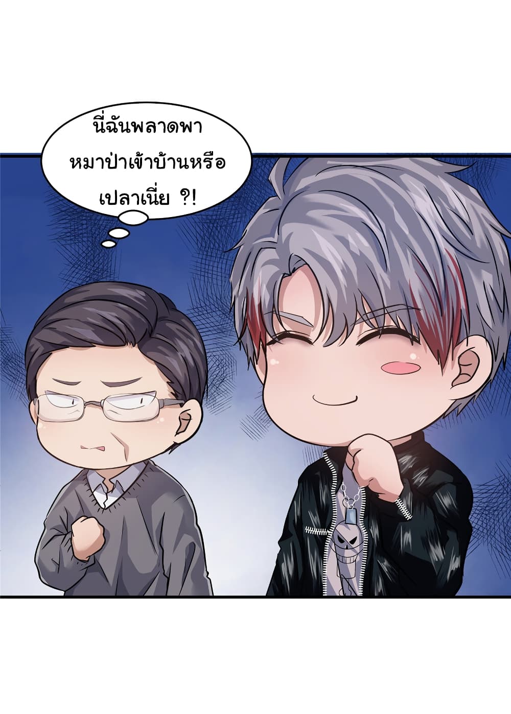 อ่านการ์ตูน Live Steadily, Don’t Wave 19 ภาพที่ 15