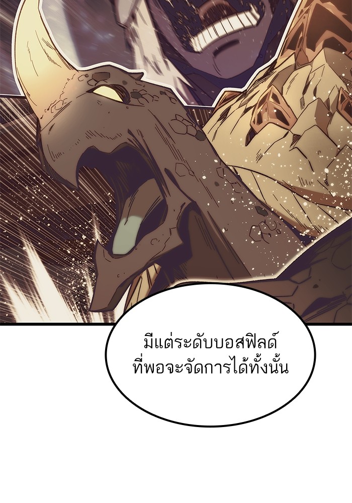 อ่านการ์ตูน Ultra Alter 50 ภาพที่ 39