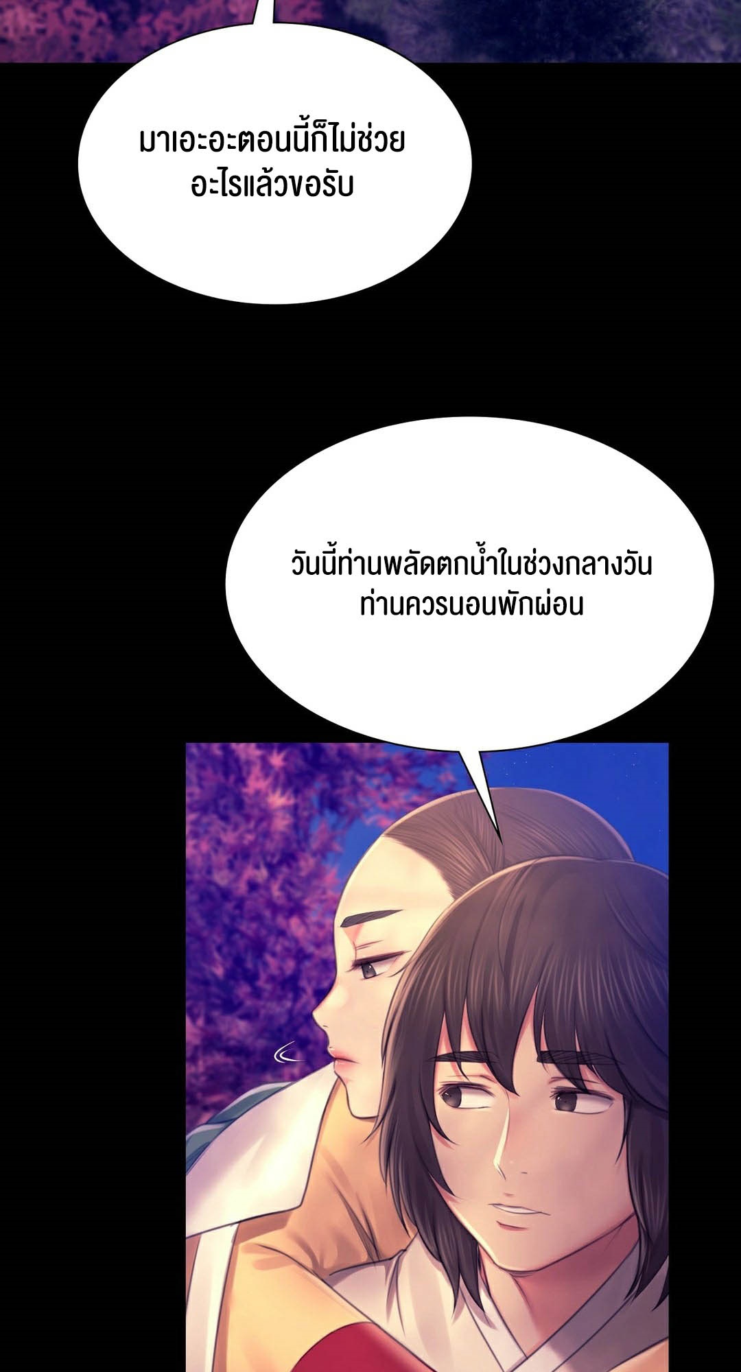 อ่านการ์ตูน Madam 89 ภาพที่ 25