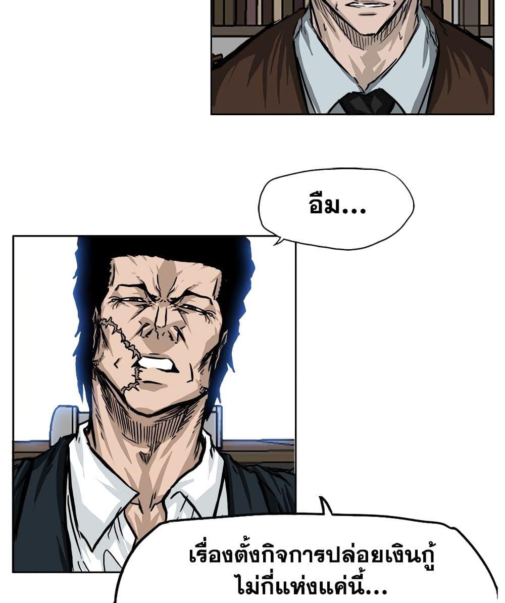 อ่านการ์ตูน Boss in School 45 ภาพที่ 43