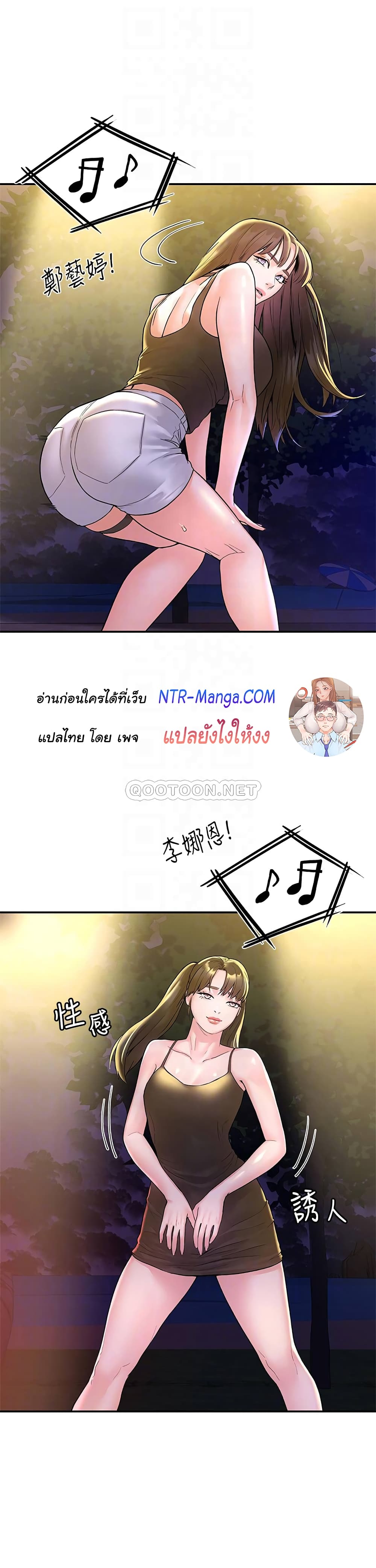 อ่านการ์ตูน Campus Today 76 ภาพที่ 8