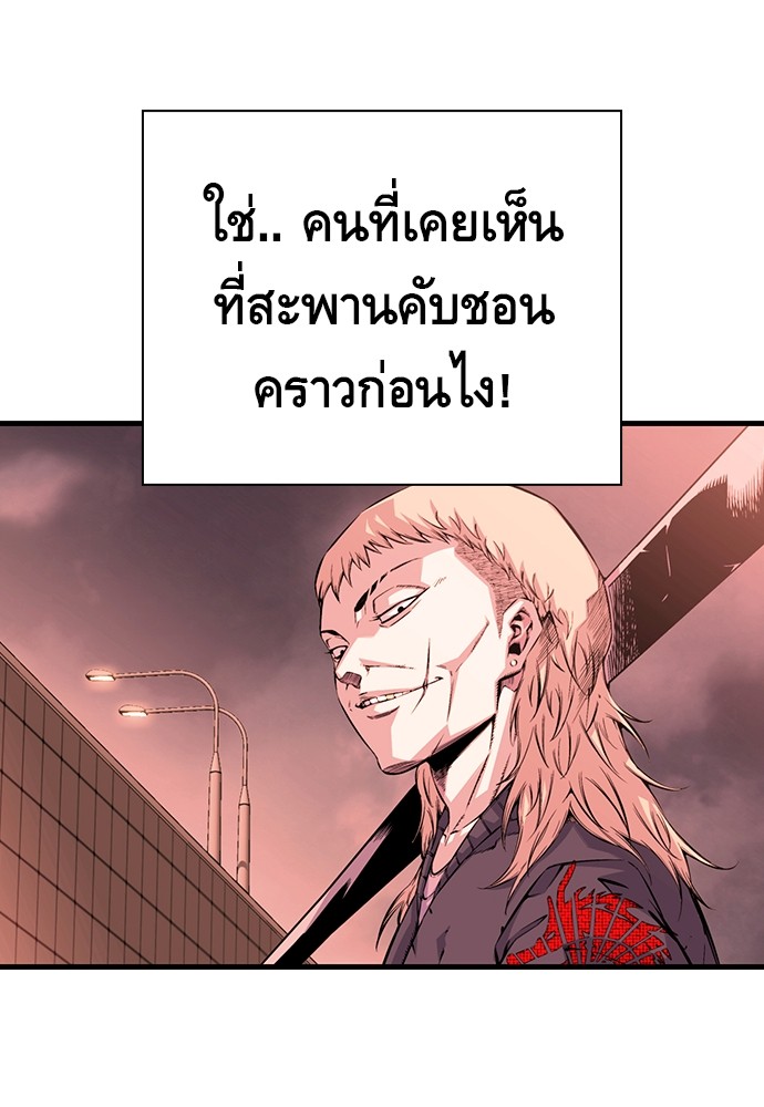 อ่านการ์ตูน King Game 6 ภาพที่ 96