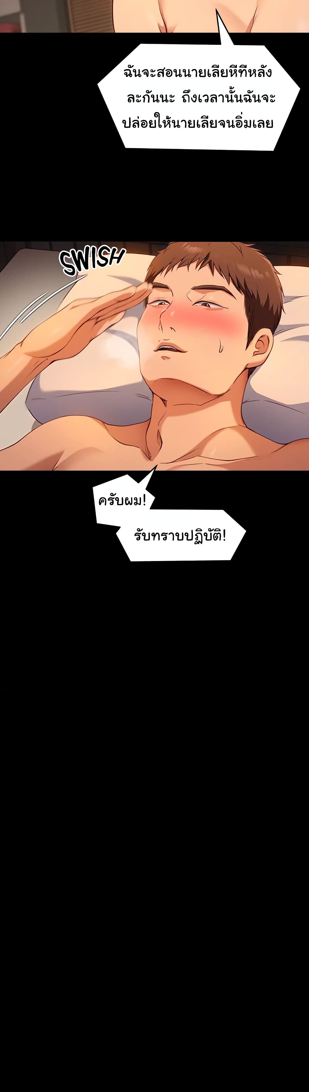 อ่านการ์ตูน Tonight, You’re My Dinner 23 ภาพที่ 15